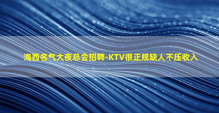 重庆酒吧招聘